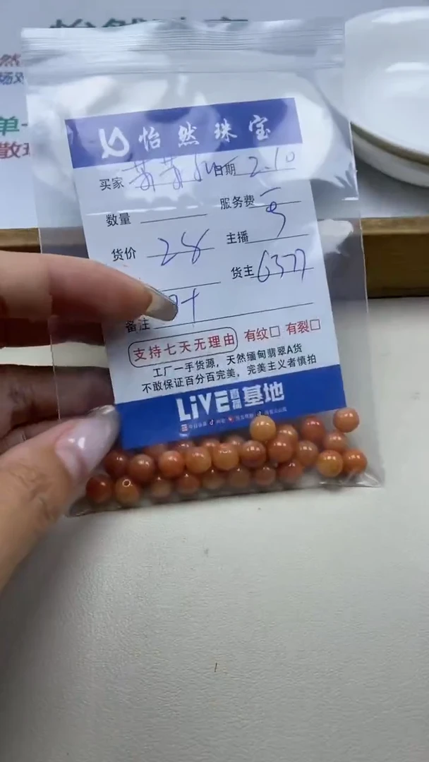 【闪购商品】翡翠手串未镶嵌卡7+（一盘）