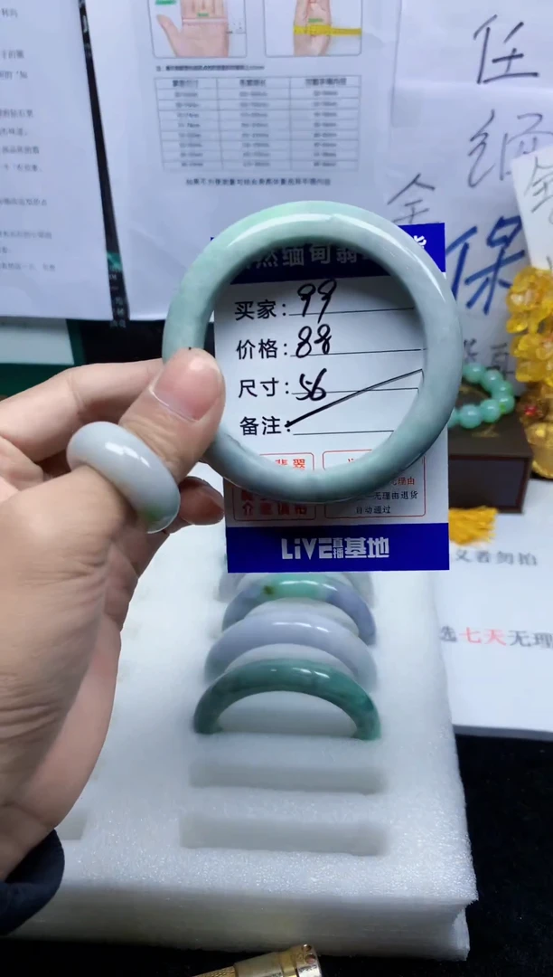 未镶嵌手镯翡翠99