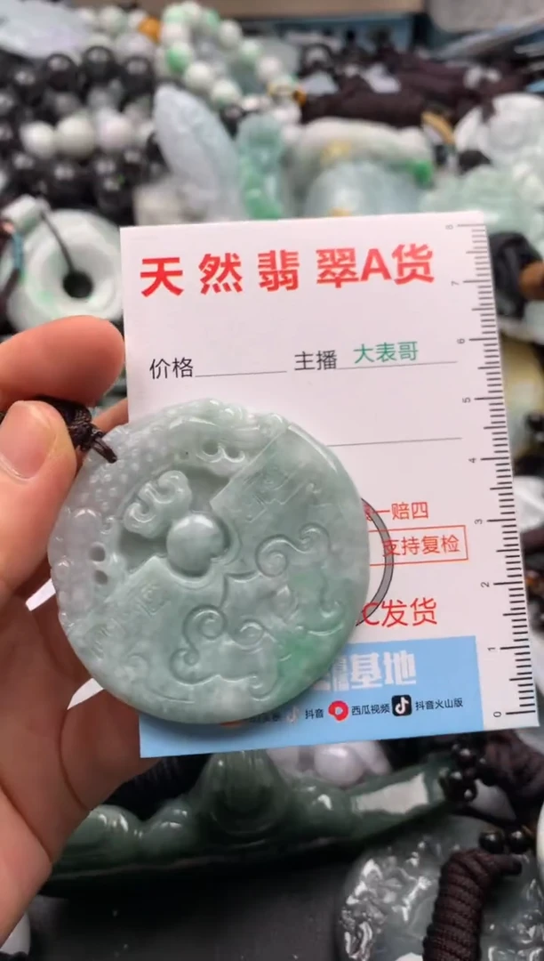 【闪购商品】翡翠吊坠(不含链)未镶嵌1