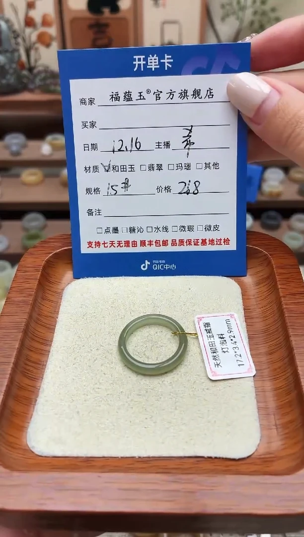 未镶嵌戒圈和田玉k**i15号