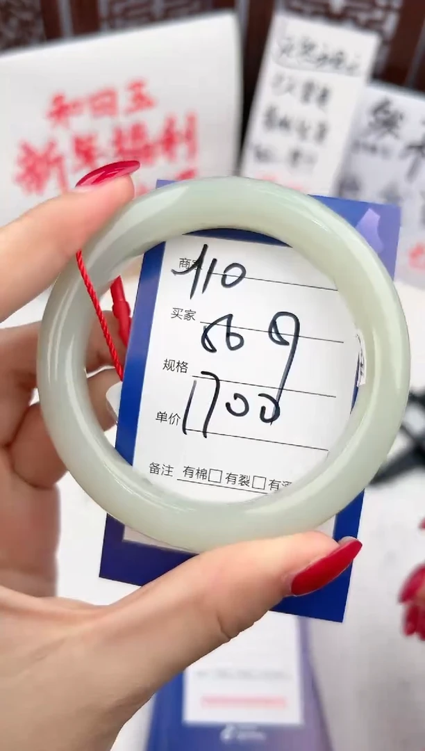 【闪购商品】和田玉手镯未镶嵌微色差Y10