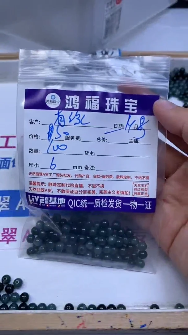 未镶嵌翡翠手饰有*翡翠 危 蓝 水6mm