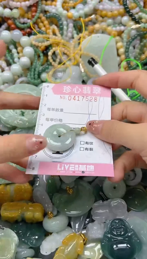 颈饰未镶嵌翡翠闪购0417528