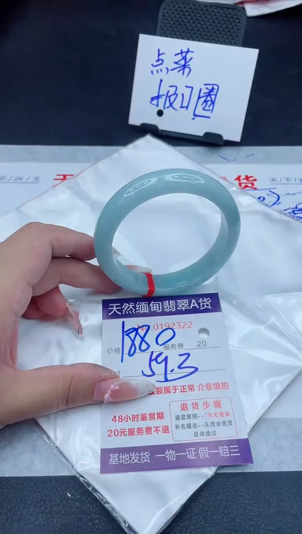 未镶嵌手镯翡翠1880