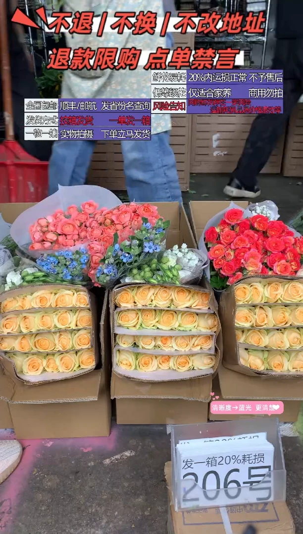 206号♥含20%耗损发一箱