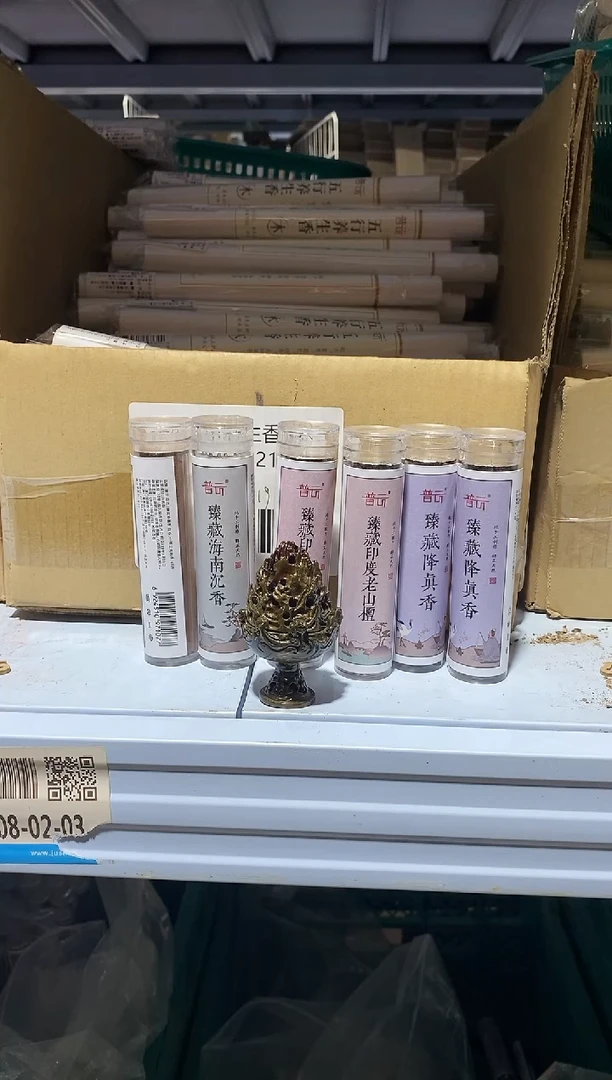 香篆1抖音静娴-海南*2+降真*2+老山*2各42片+迷你博山炉