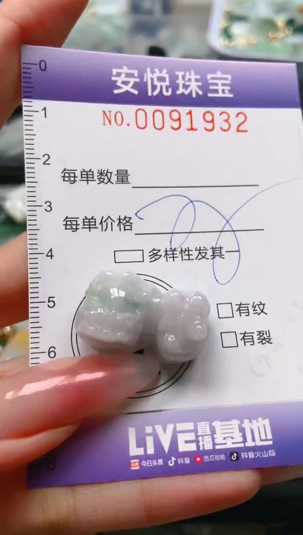 【闪购商品】翡翠颈饰未镶嵌闪购0091932