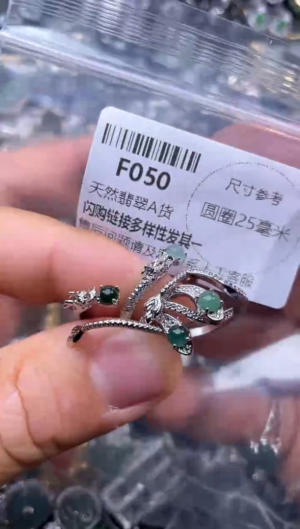 【闪购商品】翡翠颈饰未镶嵌F050戒指 多样性发其二