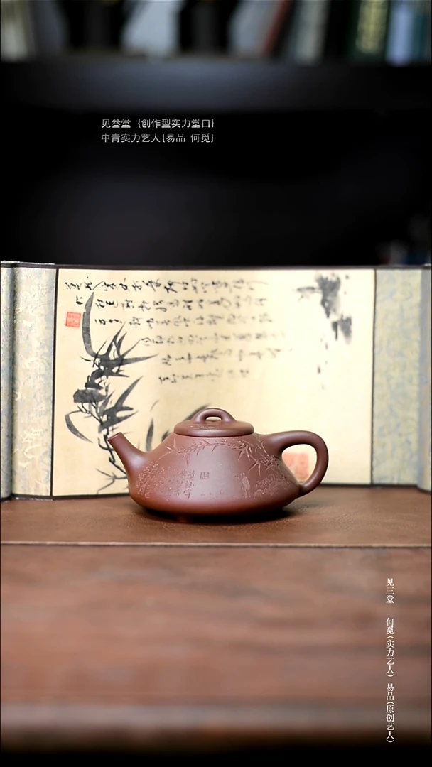 茶壶紫砂陈****甲摹古子冶石瓢定风波奚邦文作品