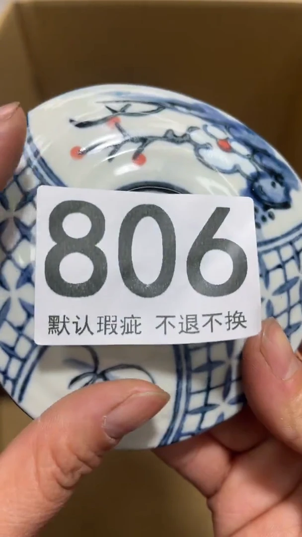 ❓*❓编号806六斤半杂货铺