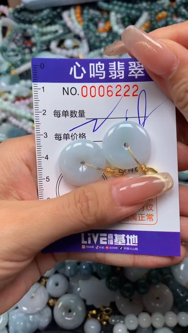 翡翠未镶嵌颈饰闪购006222
