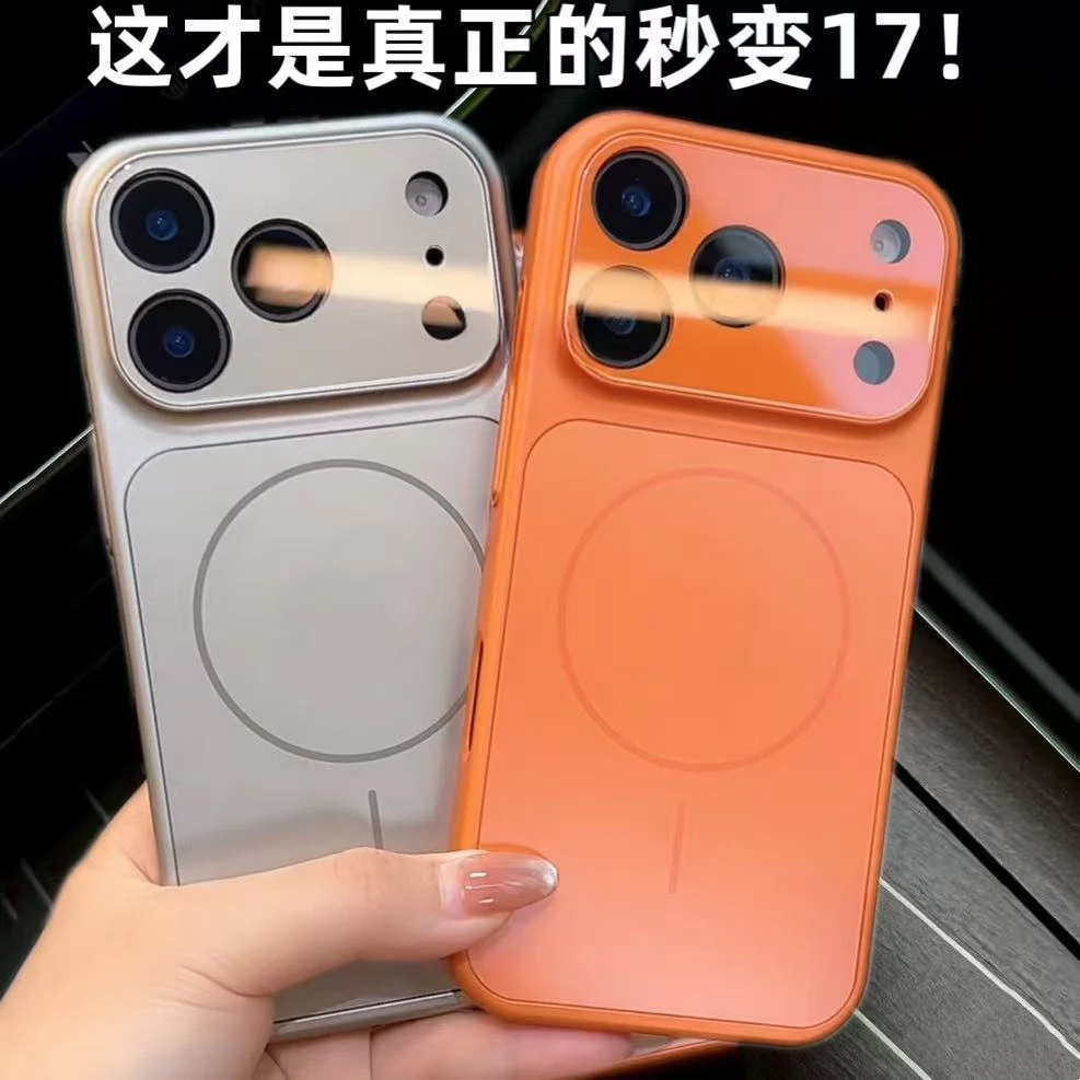 秒变苹果17promax手机壳创意适用16pro包镜头大视窗15磨砂防指纹