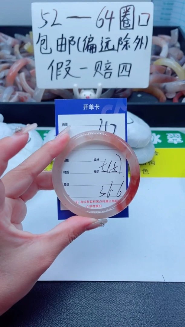 石英质玉手镯未镶嵌217-56