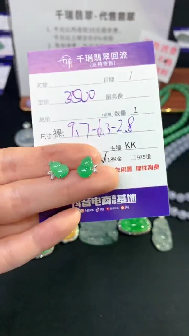 翡翠18K金镶嵌耳饰耳饰不退不换|3500+0