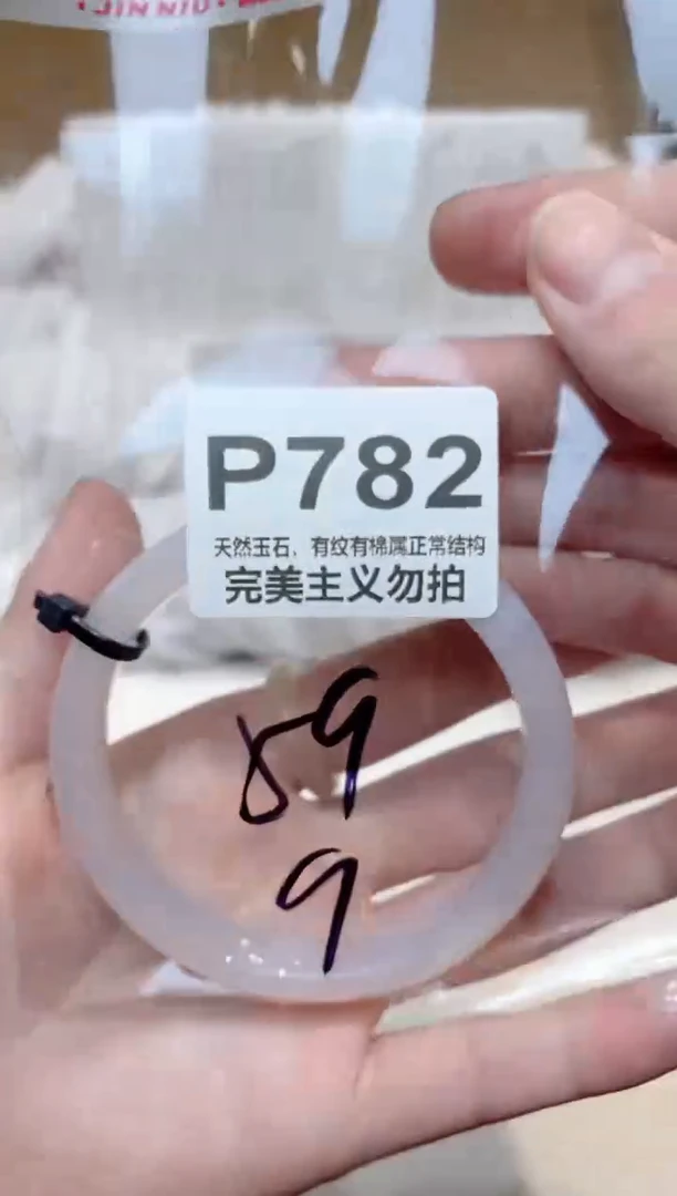 手镯玛瑙/玉髓未镶嵌59