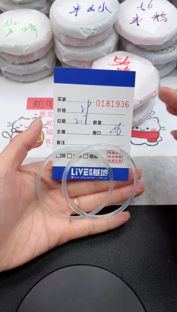 【闪购商品】玛瑙/玉髓手镯未镶嵌1936