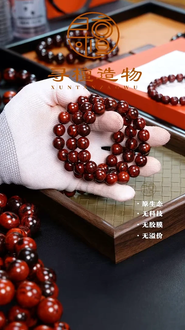 手串/手链小叶紫檀1.2琴料全泥黑飘红料火焰纹满金星7165