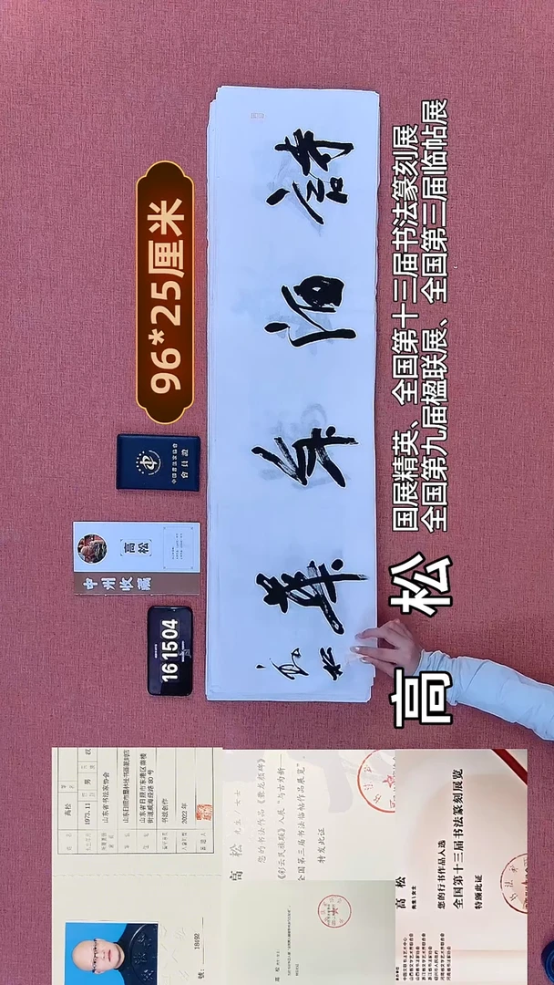 书法115         高老师书法作品