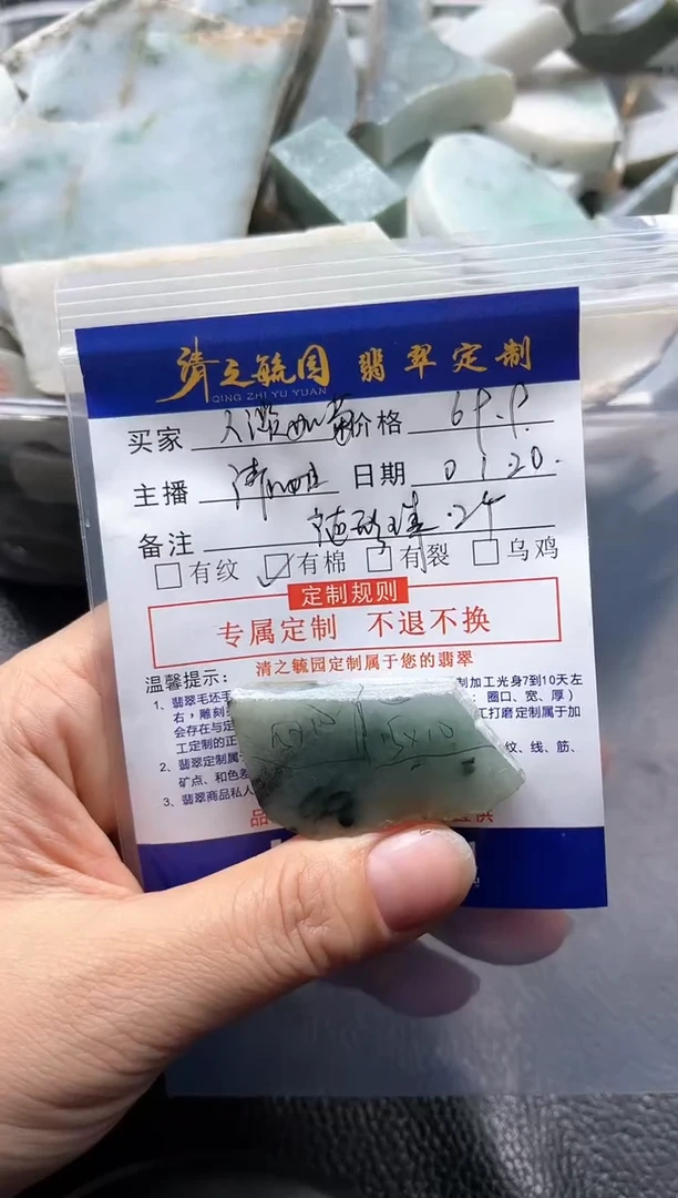 【闪购商品】定制翡翠未镶嵌随型珠