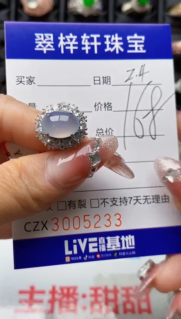 【闪购商品】翡翠戒指银S925镶嵌5233