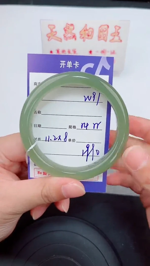 未镶嵌手镯和田玉97岚钻微色差T5