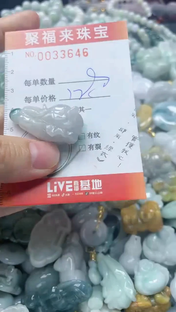 【闪购商品】翡翠颈饰未镶嵌闪购0033646