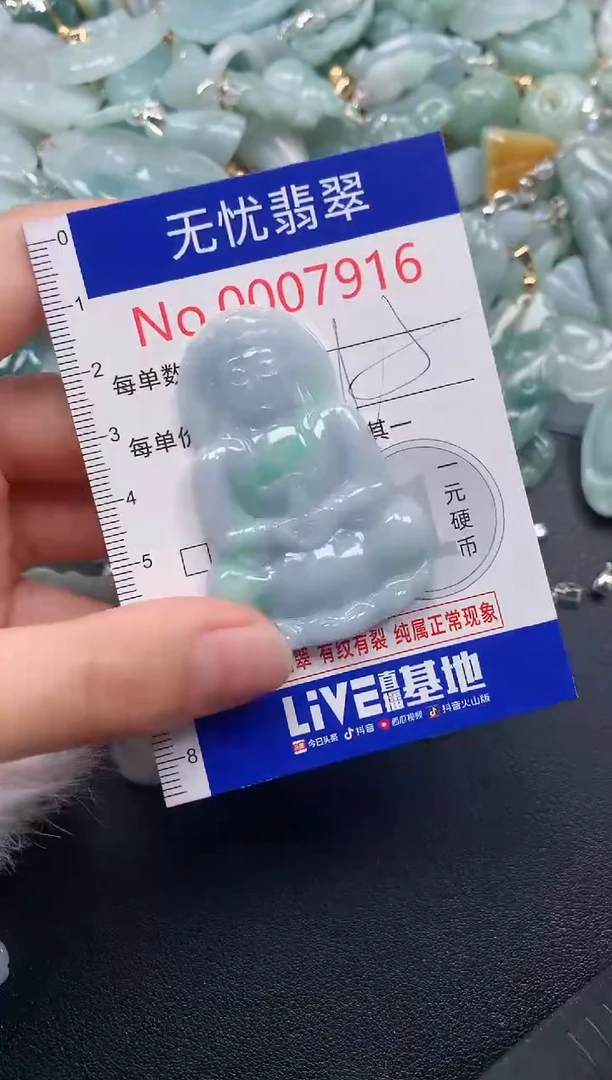 吊坠(不含链)未镶嵌翡翠7916