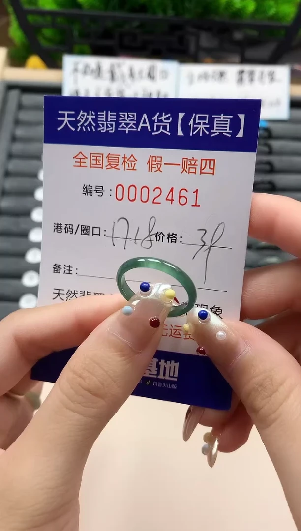 未镶嵌戒指翡翠天然  2461