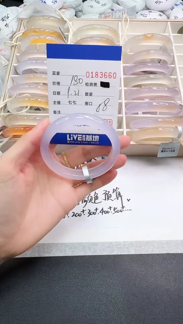 手镯玛瑙/玉髓未镶嵌3660