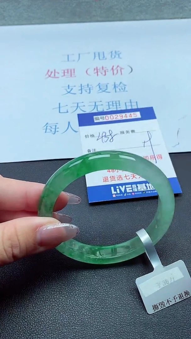 以实物为准000029445