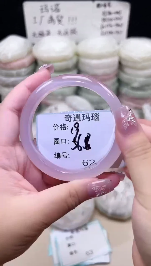 手镯玛瑙/玉髓未镶嵌62