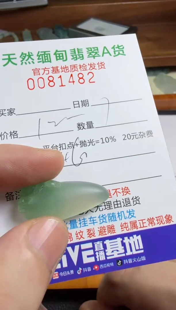 未镶嵌定制翡翠(****吉翡翠