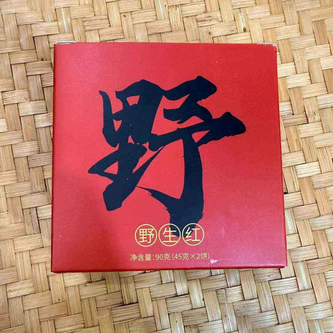 【27号】2025年 荒野红·晒红红茶·春 90克*2盒 12月14日【840号】