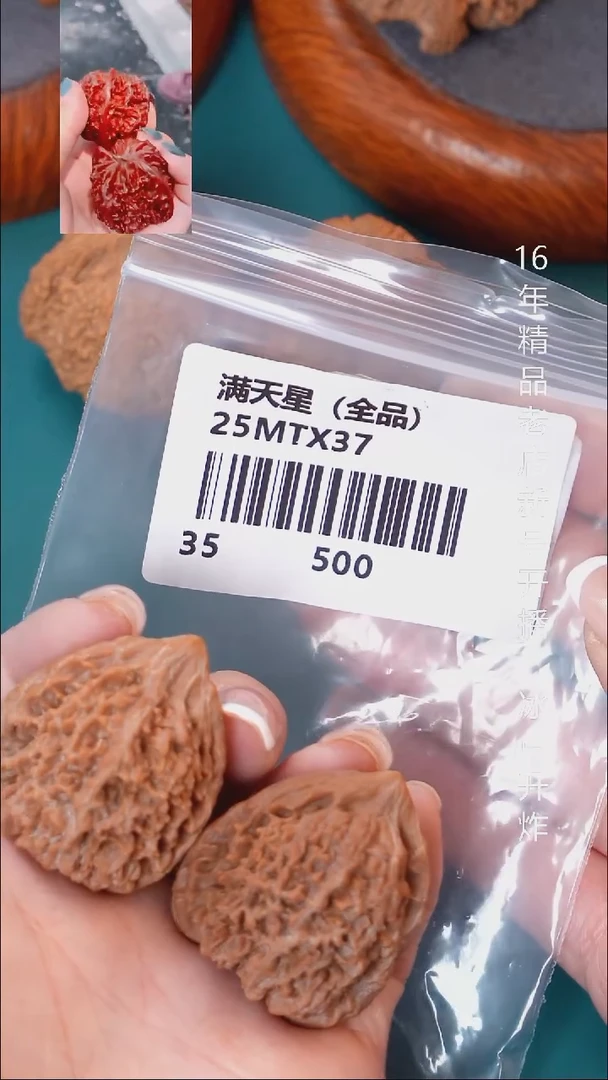 把件文玩核桃35满天星全品6号