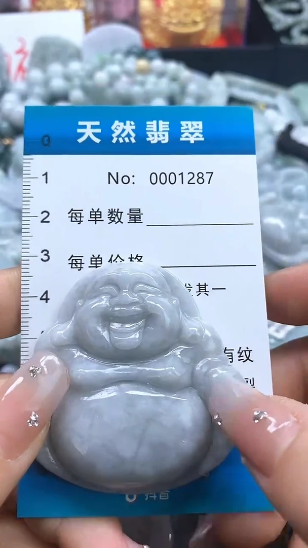 【闪购商品】翡翠吊坠(不含链)未镶嵌有花纹1287