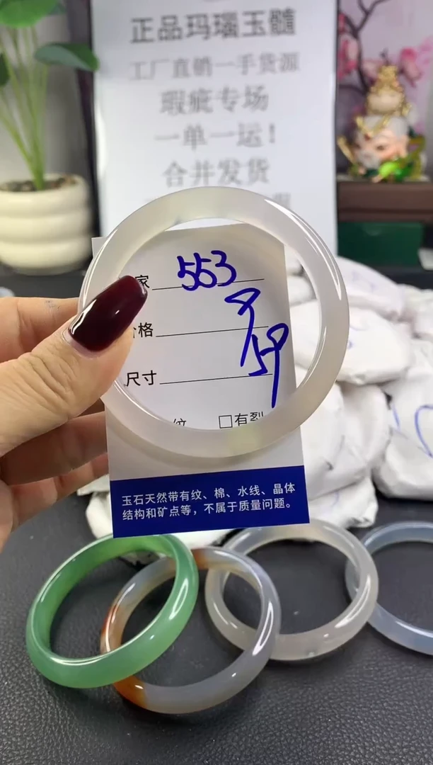 手镯玛瑙/玉髓未镶嵌553