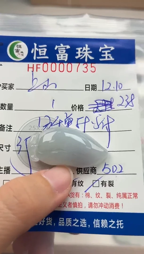 颈饰未镶嵌翡翠上****匪翡翠挂件瓜735