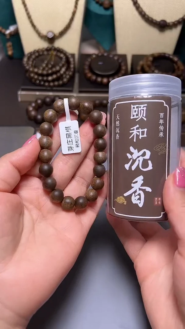 沉香D36036芽庄黑奇楠10mm