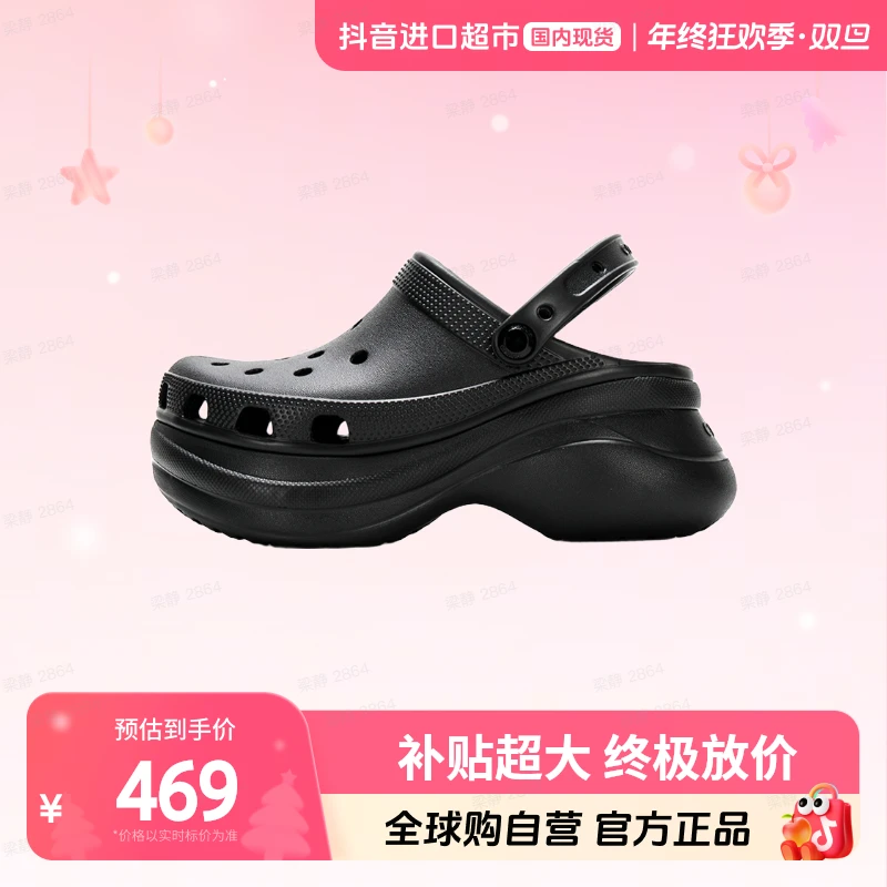 【国内现货】卡骆驰复古Clog女鞋洞洞鞋沙滩拖鞋206302-001【店铺】