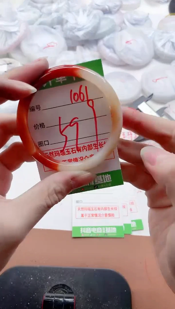 玛瑙/玉髓手镯未镶嵌1061