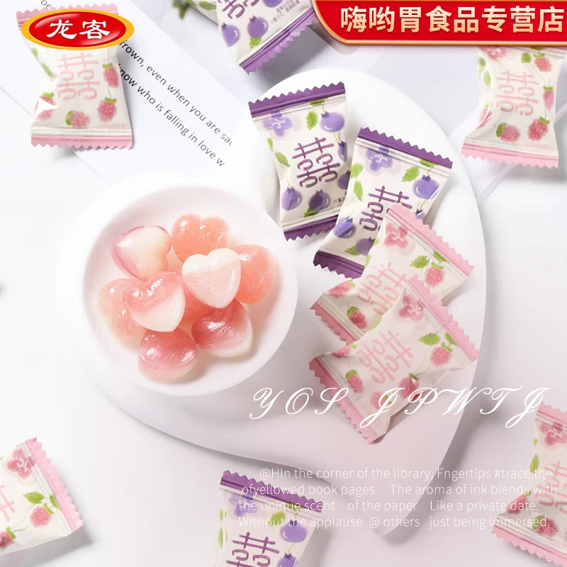 【龙客】喜事蓝莓草莓水果味糖果结婚订婚喜事专用摆盘招待糖果