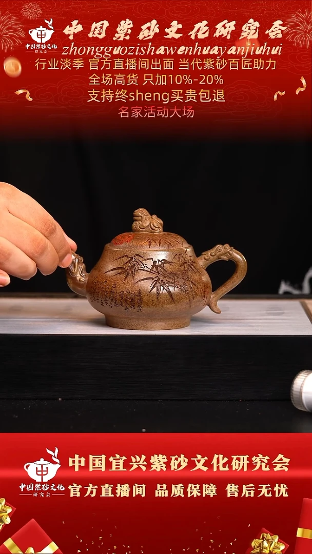 茶壶紫砂74号  王  龙骨金砂  350c