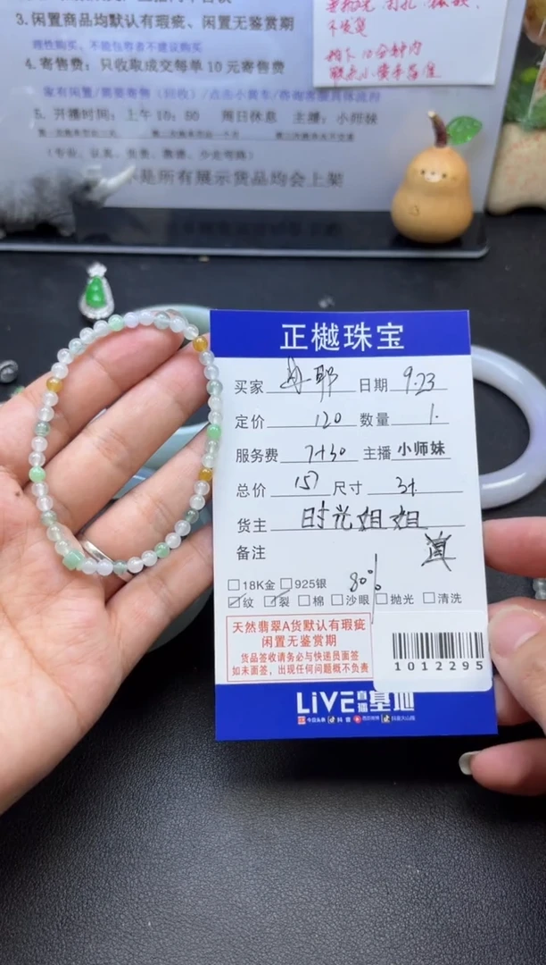 未镶嵌手链翡翠冉*ZYZB-1012295