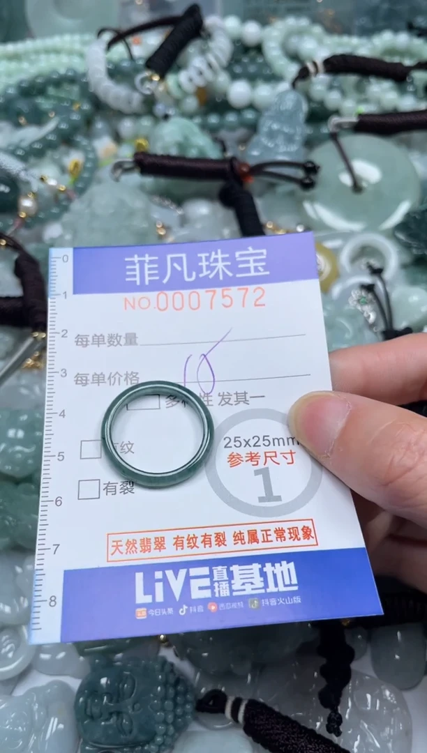 【闪购商品】翡翠颈饰未镶嵌00..7572