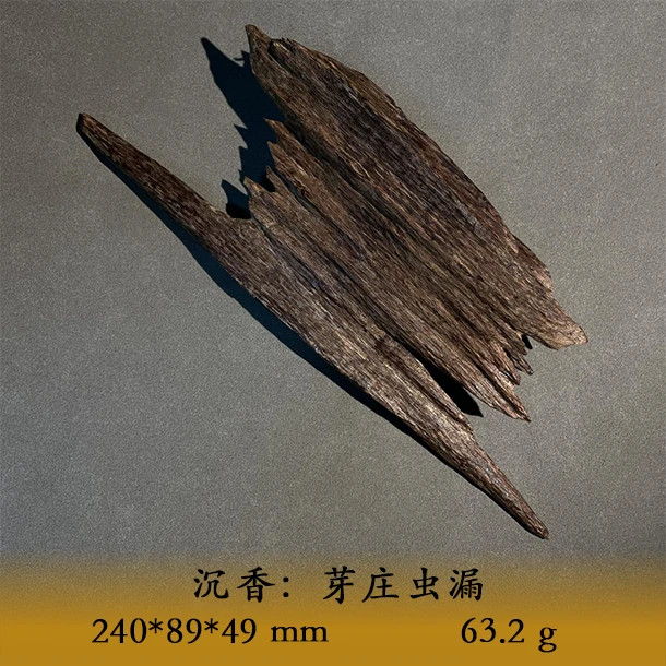 LSQYS天然野芽庄虫漏B973