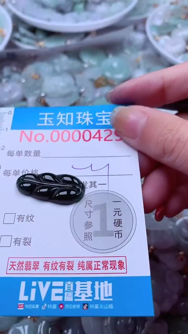 吊坠(不含链)未镶嵌翡翠429