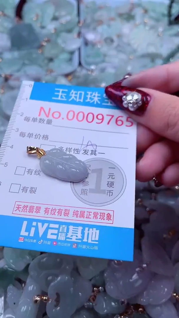 吊坠(不含链)未镶嵌翡翠9765