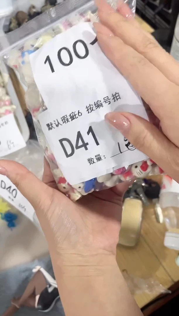 【D41】1包 可莉散货模型