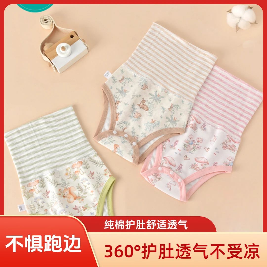 宝宝护肚围新生儿内裤护肚脐肚兜纯棉高腰婴儿全棉纯棉肚围裤
