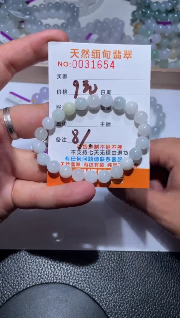 【闪购商品】翡翠手串未镶嵌翡翠